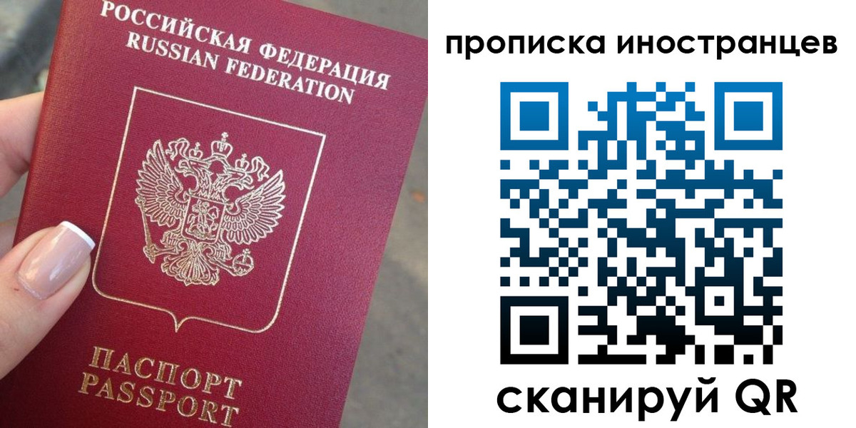временная регистрация 2025 в Владикавказе