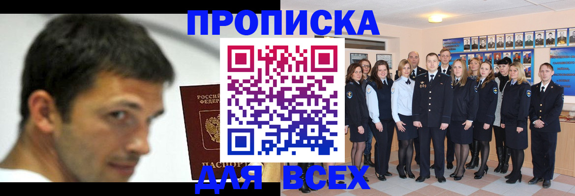 временная регистрация поиск в Владикавказе