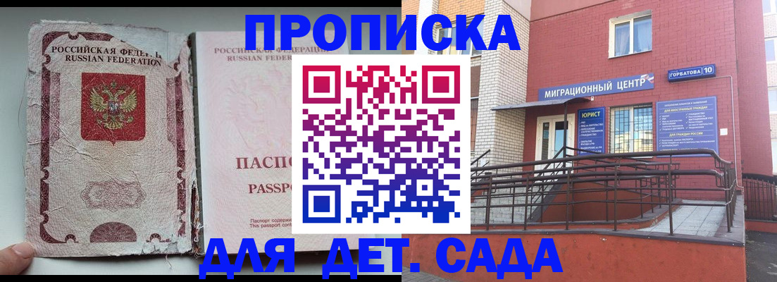 где прописаться в Владикавказе