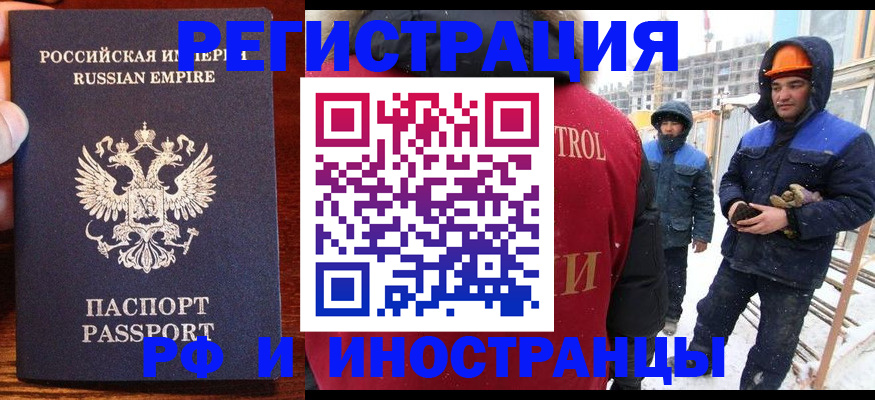 временная регистрация поиск в Владикавказе