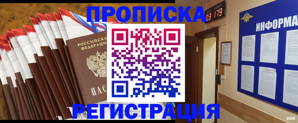 регистрация для школы в Владикавказе