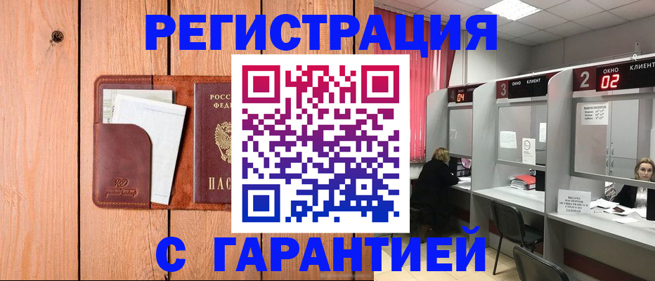 миграционный учет в Владикавказе
