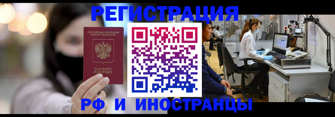 временная регистрация собственник в Владикавказе