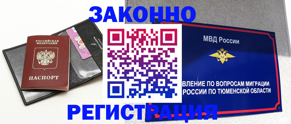 прописка гарантия в Владикавказе