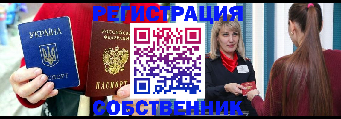 прописка гарантия в Владикавказе