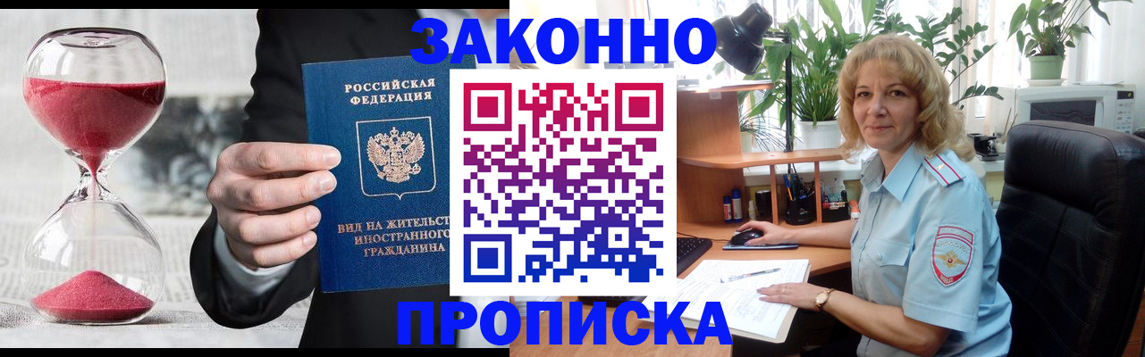 временная регистрация надежно в Владикавказе