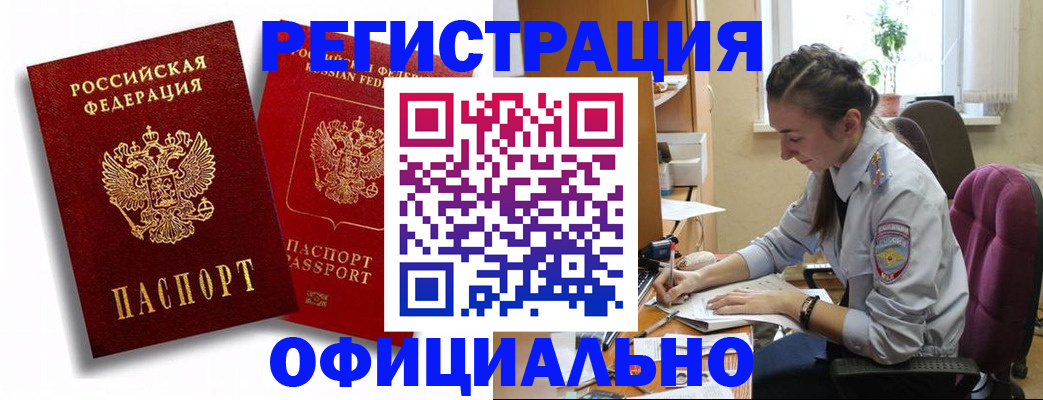 прописка поиск в Владикавказе