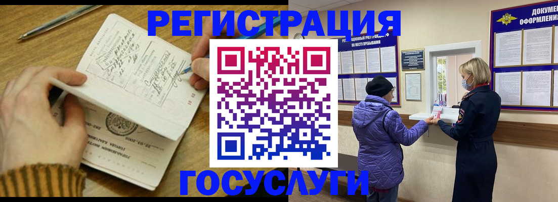 временная регистрация 2025 в Владикавказе